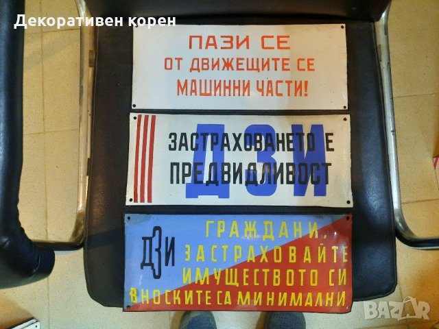Стари емайлирани табели , снимка 4 - Колекции - 31047007