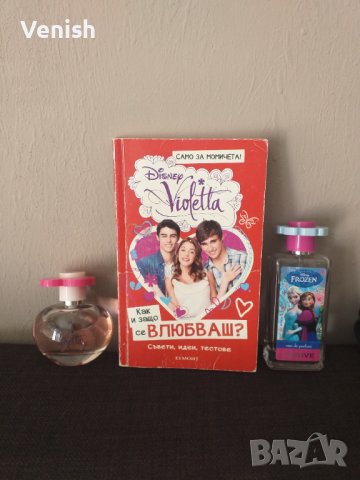 Книга на Disney Violeta и нов парфюм, снимка 2 - Детски книжки - 37221134