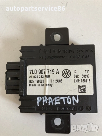 Модул за контрол на противоугонна аларма за Volkswagen Phaeton 3.0 Tdi (2008) 7L0907719A