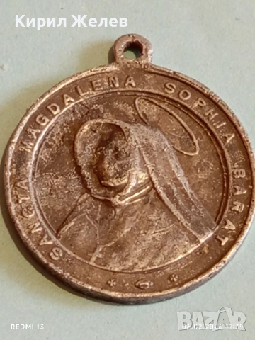 Рядък медальон на Папа Пий IX глава на римокатолическата църква 1846-1878 за КОЛЕКЦИЯ 52014, снимка 7 - Други ценни предмети - 53379527