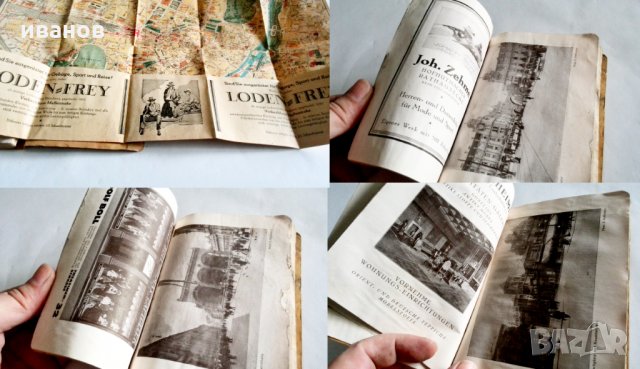 Стара немска книга-Мюнхен, снимка 4 - Специализирана литература - 32182584