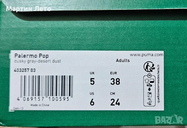 Кецове PUMA Palermo POP N38 24 cm Естествена кожа, снимка 9 - Кецове - 53157379