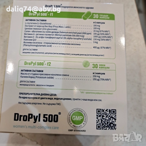  добавки Аквасорс, снимка 5 - Хранителни добавки - 53162198