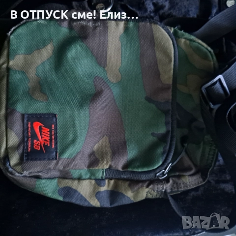  Crossbody bags Nike SB Heritage Small Items Backpack Camo Green Footshop чанта диагонилка камофлаж , снимка 9 - Чанти - 51786913