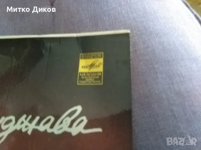 Булат Окуджава плоча Мелодия маркова 1980г работи, снимка 3 - Грамофонни плочи - 47867672