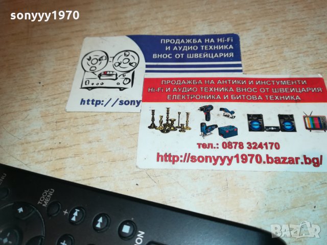 sony-аудио дистанционни 0601210900, снимка 6 - Други - 31323864