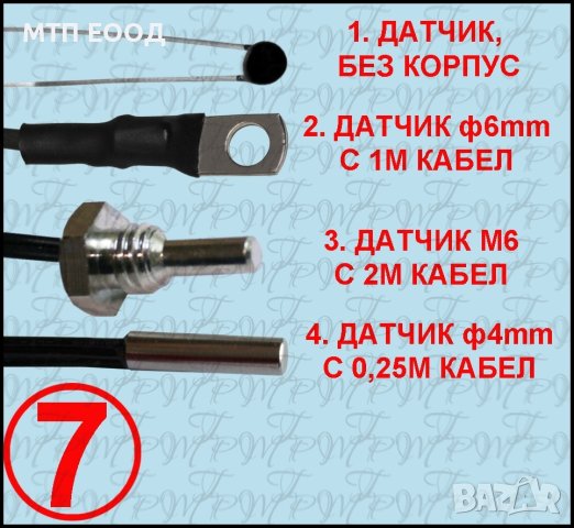 Терморегулатор до 110C, температурен контролер, температура регулиране, NTC, градуса, снимка 7 - Друга електроника - 42422075