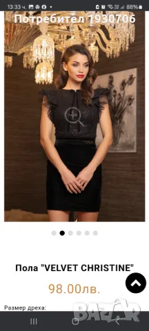 Луксозна черна пола от гладко кадифе, снимка 2 - Поли - 48038105