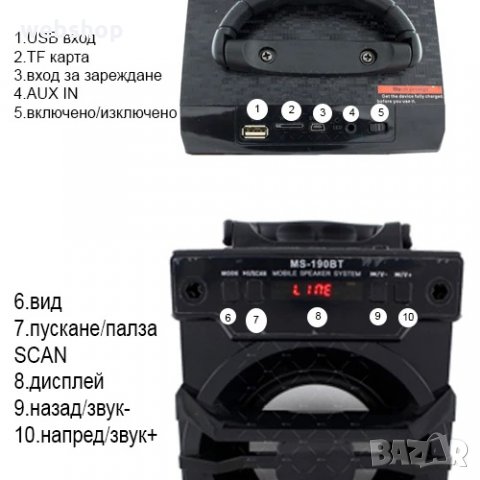 ПРЕНОСИМА BLUETOOTH КОЛОНКА С ДВА ГОВОРИТЕЛЯ И ЦВЕТОМУЗИКА MS-190BT, снимка 4 - Bluetooth тонколони - 35577336