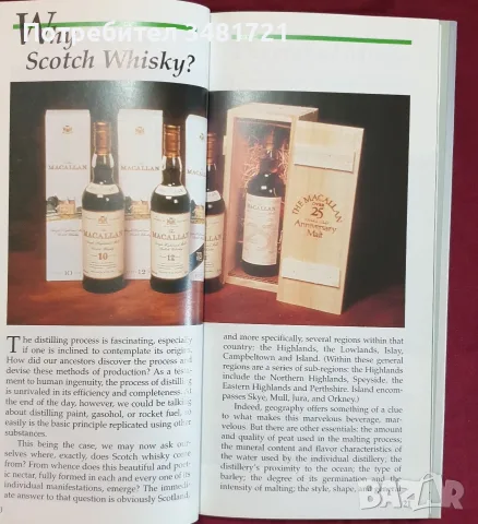 Справочник - сингъл малц и скоч уискита / Single Malt & Scotch Whisky, снимка 4 - Кулинария - 55817203