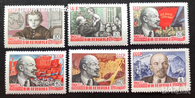 СССР, 1960 г. - пълна серия чиста марки, Ленин, 1*43