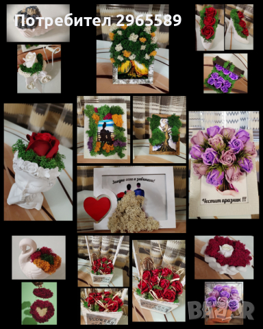 Подаръци за всеки повод, снимка 1