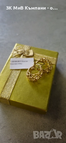 Златни Обеци 4.6гр 14к