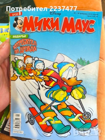 8 броя комикс Мики маус 2010 година , снимка 1