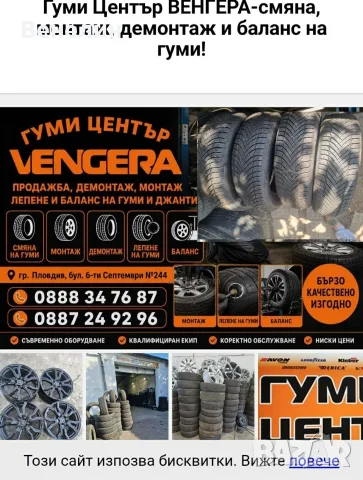 175/65/14ц IMPERIAL 4бр.Всесезонни Гуми 
