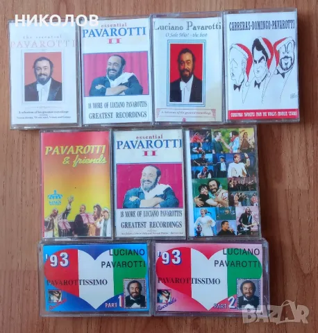 ЛУЧИАНО ПАВАРОТИ 