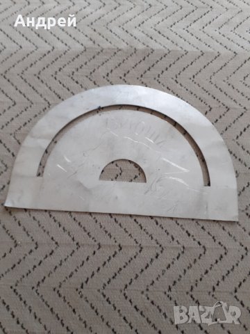 Стар транспортир #7, снимка 4 - Други ценни предмети - 29642798