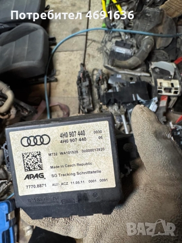 Модул или управление на местоположението(локация) на Ауди A8 D4 H4 само за 50лв. 4h0907440