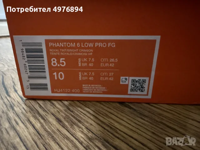 Nike Phantom 6 Low Pro FG 42 номер, снимка 4 - Футбол - 56465965