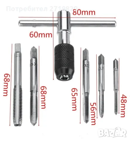 5бр. Метрични метчици .Комплект от метчици МЗ-М8, снимка 2 - Други инструменти - 49225937