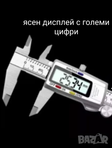 Дигитален шублер 150мм, снимка 5 - Шублери - 23673357