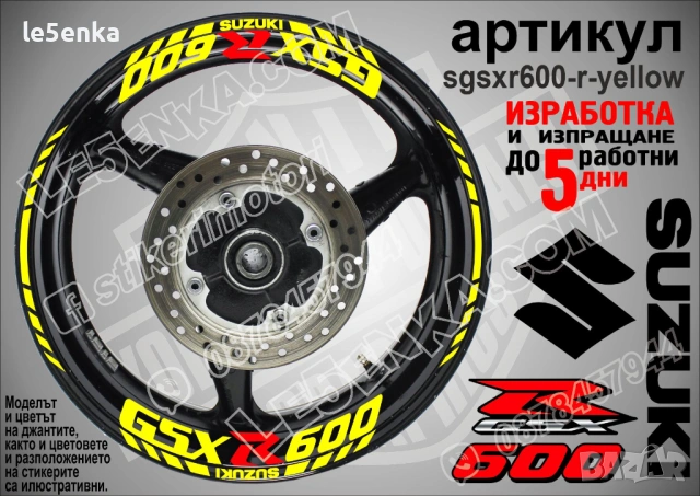 Suzuki GSX-R 600 кантове и надписи за джанти, снимка 10 - Аксесоари и консумативи - 42294605