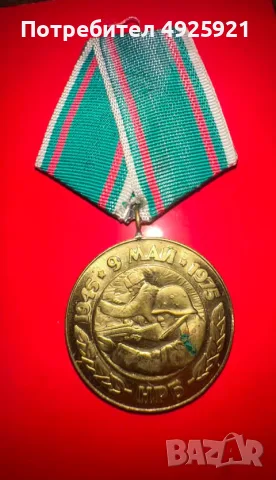Колекция НРБ ордени + часовник Slava, снимка 12 - Колекции - 55752112
