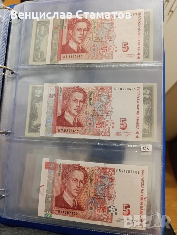 лот банкноти от 1951 до 2020г, снимка 17 - Нумизматика и бонистика - 52712649