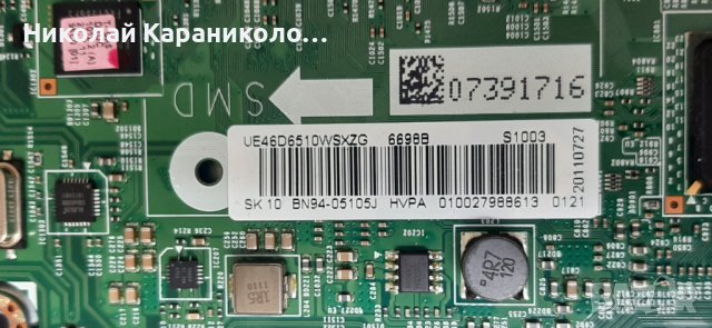 Продавам лед ленти BN64-01645A,световод от тв.SAMSUNG UE46D6510WS, снимка 10 - Телевизори - 37202949
