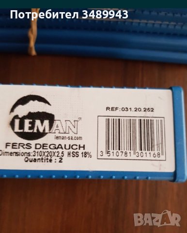 Ножове за абрихт, снимка 2 - Други машини и части - 37964741