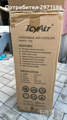 мобилен климатик