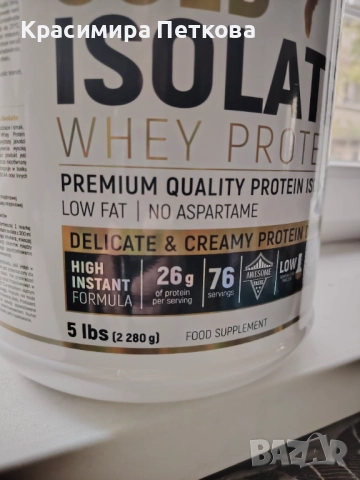 Празни опаковки/кутии от протеин, снимка 7 - Други - 37740969