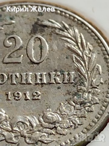 МОНЕТА 20 стотинки 1912г. ЦАРСТВО БЪЛГАРИЯ ФЕРДИНАНД ПЪРВИ ЗА КОЛЕКЦИОНЕРИ 35749, снимка 4 - Нумизматика и бонистика - 39682026