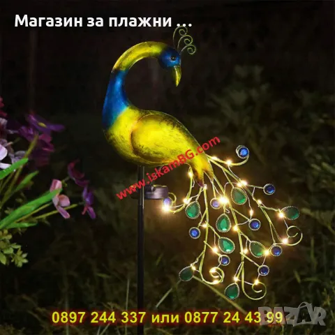 Паун в Градината – Уникална Соларна Лампа за Ефектна Декорация - КОД 4154, снимка 4 - Градински мебели, декорация  - 50078727