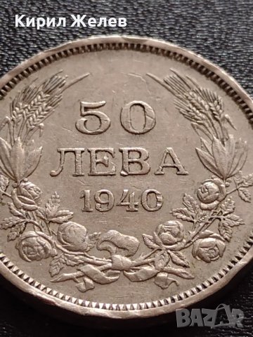 МОНЕТА 50 лева 1940г. Борис трети Цар на Българите Перфектно състояние за КОЛЕКЦИОНЕРИ 32969, снимка 3 - Нумизматика и бонистика - 38518086