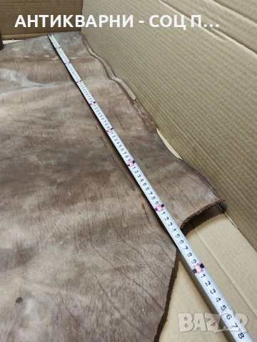 Стара Телешка Кожа 2.400кг. Дебелина 4.5мм. НОМЕР 1709., снимка 11 - Антикварни и старинни предмети - 53939919