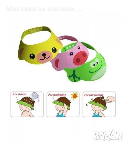 ДЕТСКА ВОДОУСТОЙЧИВА ШАПКА, КОЗИРКА ЗА КЪПАНЕ - код 2942, снимка 8 - Други - 34143520