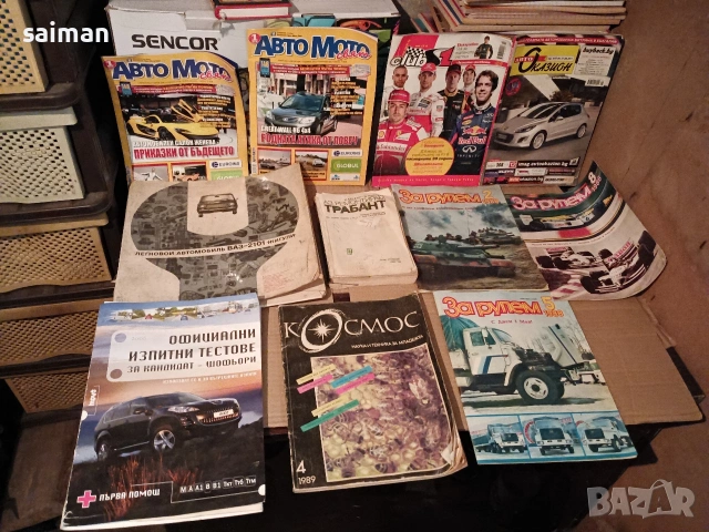 романи исторически  художествени български писатели -5евро, снимка 12 - Други - 54011293