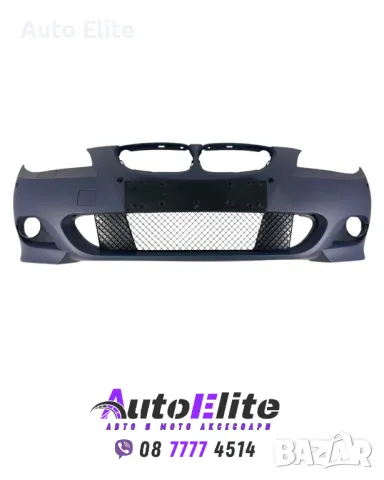 BODY KIT за BMW E60 седан (2003-2007) - M-Tech пакет без халогени с отвори за парктроник 24mm, снимка 2 - Аксесоари и консумативи - 50333877