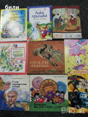 Книжки и комикси, снимка 15 - Детски книжки - 38544754