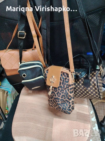продавам дамски чанти различни видове. 