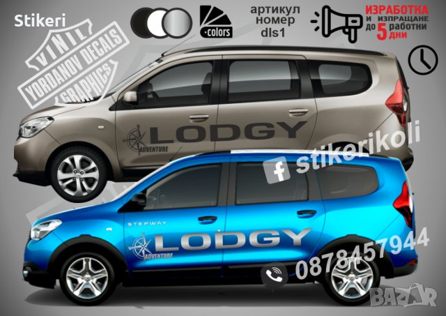 Lodgy Dacia стикери надписи dls1