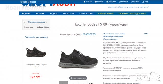 водоустойчиви обувки ECCO Terracruise II gore-tex номер 47, снимка 4 - Други - 38288866