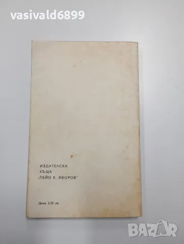 Юрий Борев - Из живота на Сталин , снимка 3 - Други - 48808099