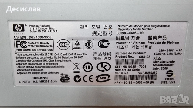 Лазерен принтер HP P1005, снимка 10 - Принтери, копири, скенери - 52832833