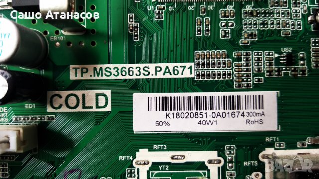 Arielli LED-24DN6T2 със счупена матрица ,TP.MS3663S.PA671 ,V236BJ1-P01 ,L24M-IR-DT-V1.1 ,CY-240D-2X5, снимка 8 - Части и Платки - 29685684