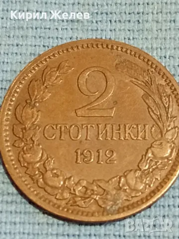 Сребърна монета 2 стотинки 1912г. Царство България рядка за КОЛЕКЦИОНЕРИ 48278, снимка 2 - Нумизматика и бонистика - 47901787
