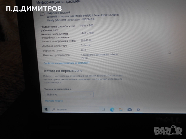 Лаптоп DELL Latitude E 5400   , снимка 5 - Лаптопи за дома - 52119192