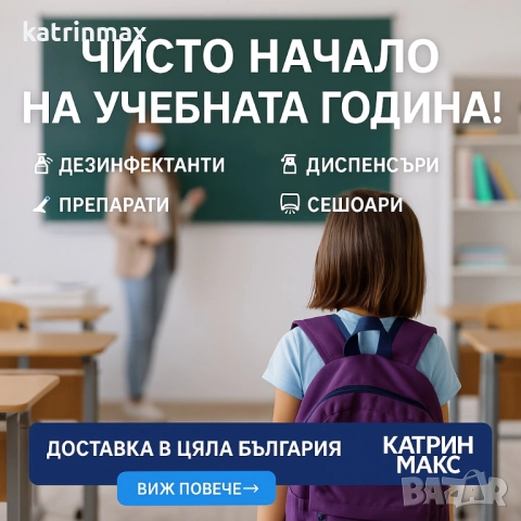 Хигиенно оборудване и консумативи за санитарни помещения в детски градини и училища:  диспенсъри, до, снимка 9 - Друго - 39442486