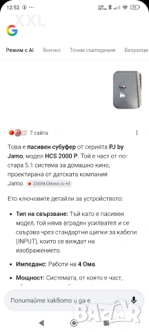 Руски тонколони, буфер jamo, снимка 14 - Тонколони - 54235197